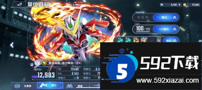 SD钢弹G世代永恒日服版本 SD钢弹G世代永恒日服版本