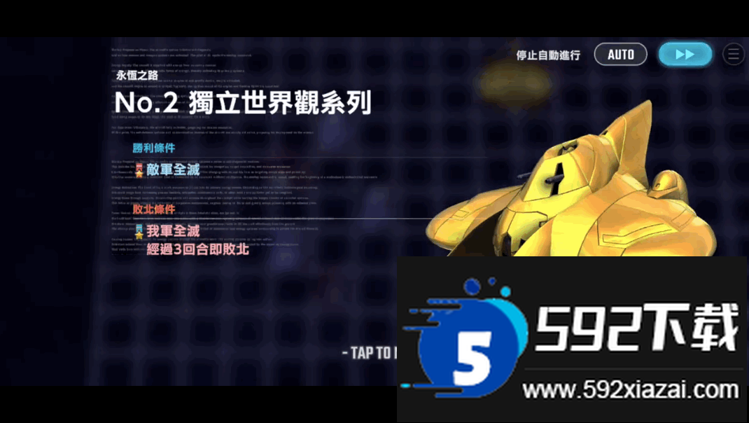 SD钢弹G世代永恒日服版本截图3