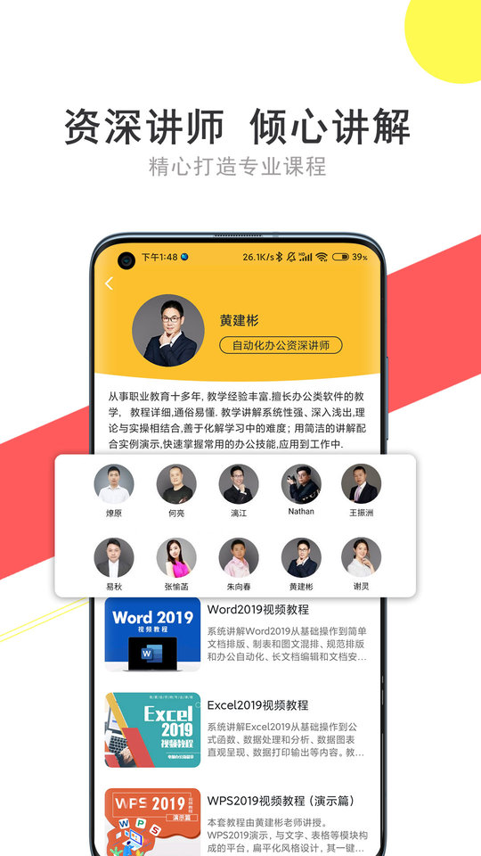 51自学网官方网站app截图3