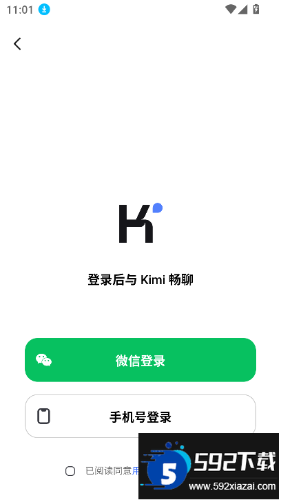 kimichat手机版(Kimi 智能助手)下载截图2