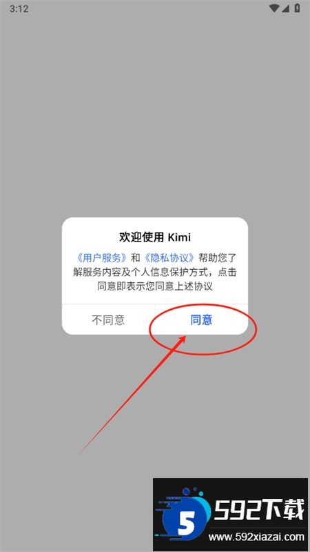 Kimi人工智能app官方手机版