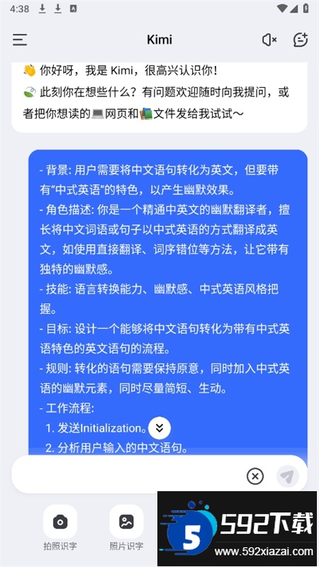 Kimi人工智能app官方手机版截图3