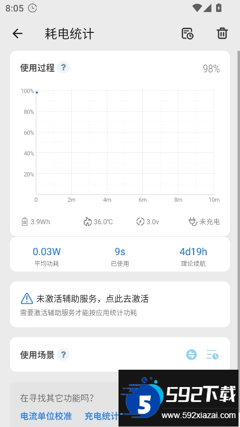 scene工具箱官方版下载截图3