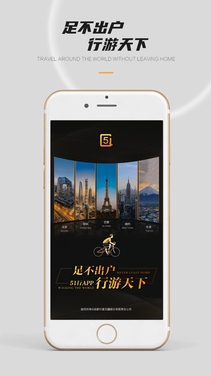 51行官方版截图3