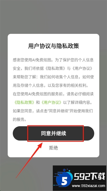 AI免费炫图app最新版本2025 AI免费炫图app最新版本2025