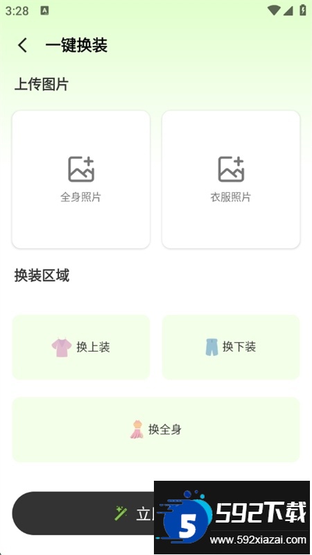 AI免费炫图app最新版本2025 AI免费炫图app最新版本2025