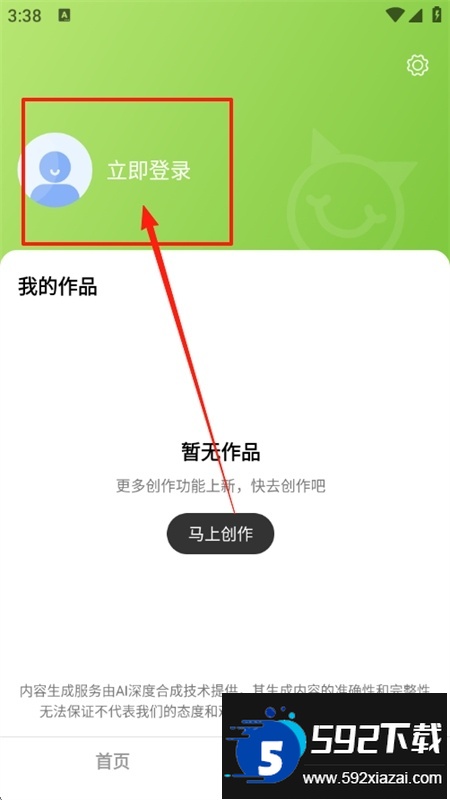 AI免费炫图app最新版本2025 AI免费炫图app最新版本2025