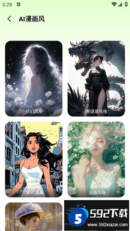 AI免费炫图app最新版本2025 AI免费炫图app最新版本2025