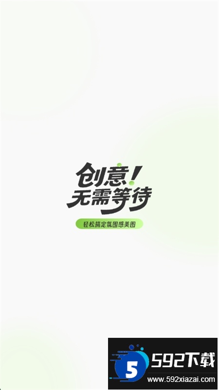 AI免费炫图app最新版本2025截图1