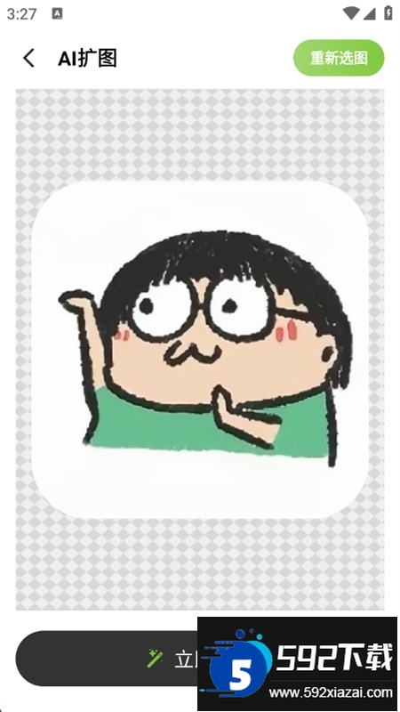 AI免费炫图app最新版本2025截图3