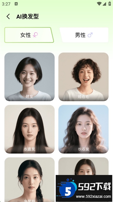 AI免费炫图app最新版本2025截图4