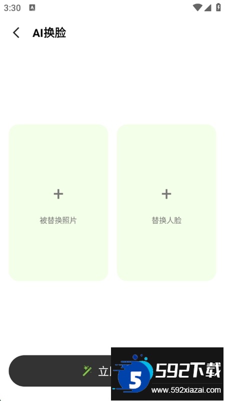 AI免费炫图app最新版本2025截图7