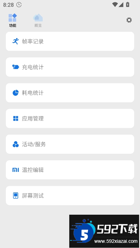 scene官方版(scene工具箱)截图2