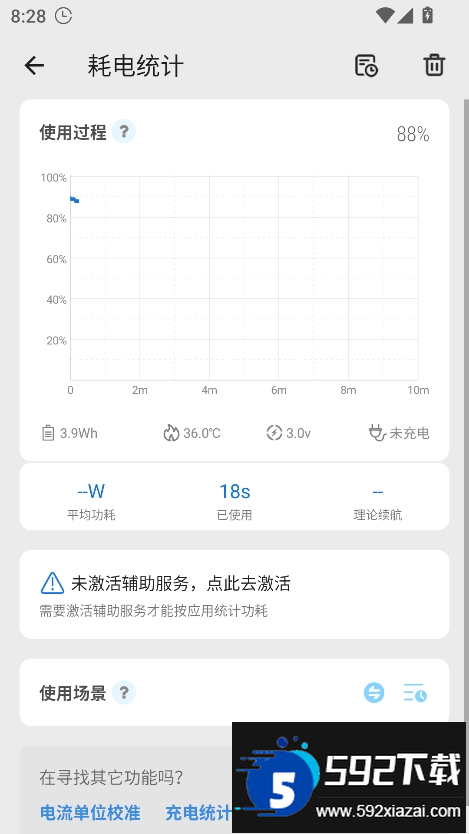 scene官方版(scene工具箱)截图3