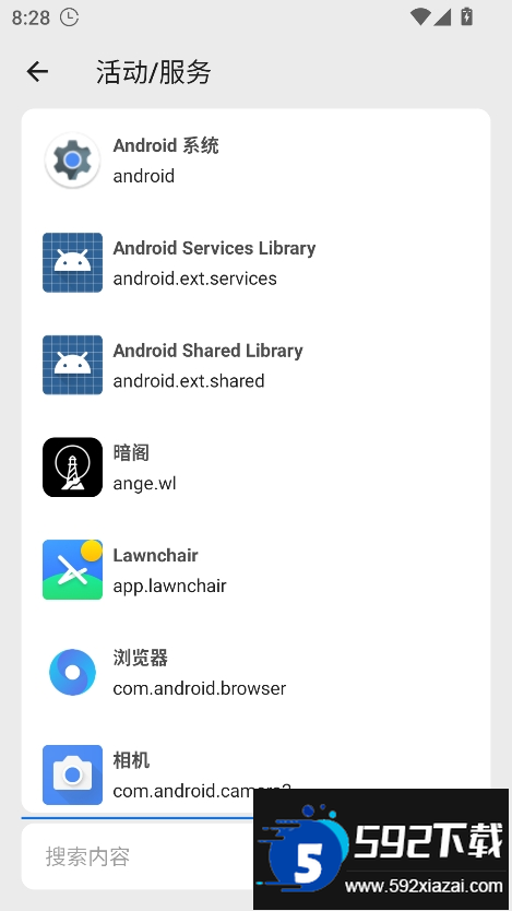 scene官方版(scene工具箱)截图4