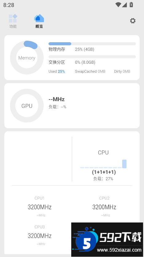 scene官方版(scene工具箱)截图5