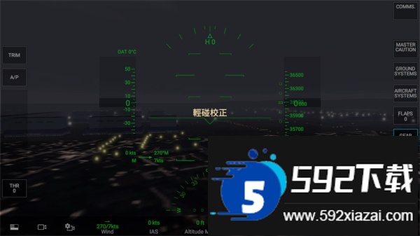 rfs模拟飞行下载官方正版(真实飞行模拟器)截图4