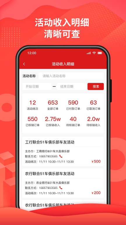 51车俱乐部商家版截图2