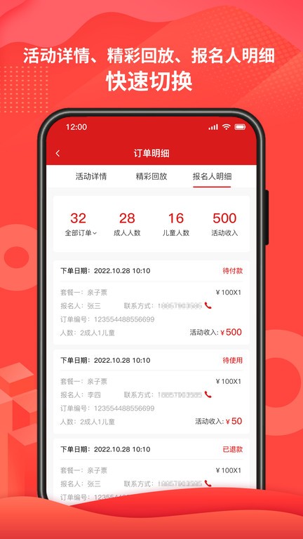 51车俱乐部商家版截图4