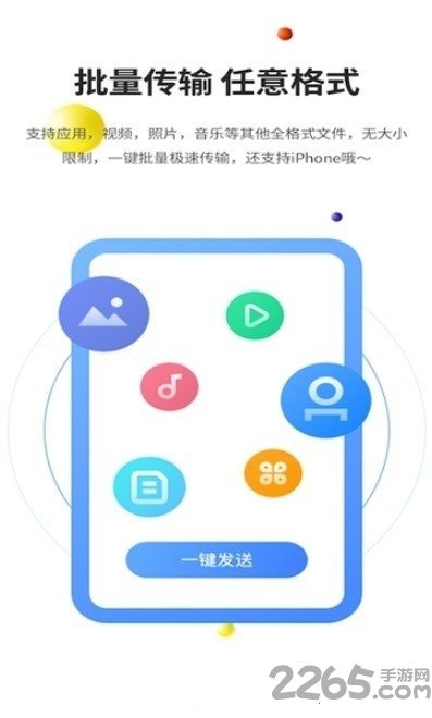 51闪传官方版截图1