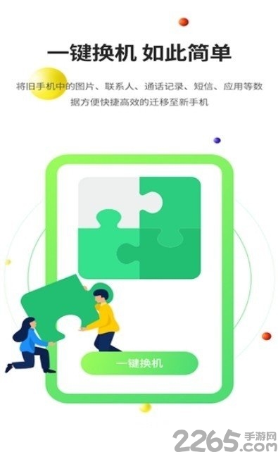 51闪传官方版截图2
