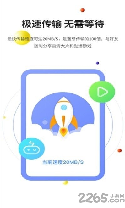 51闪传官方版截图3