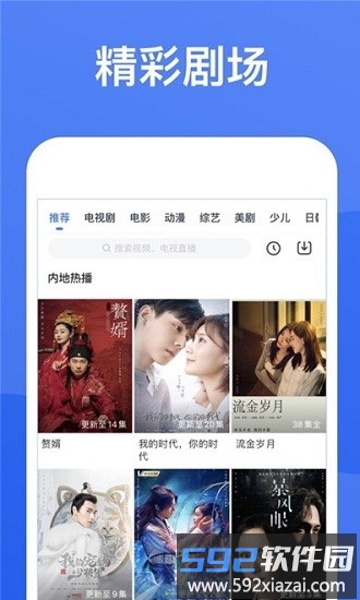 2025星空视频官方正版截图2