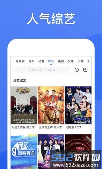 2025星空视频官方正版截图4