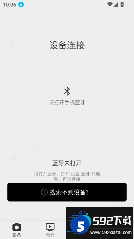 audec link稳定器最新版本截图4