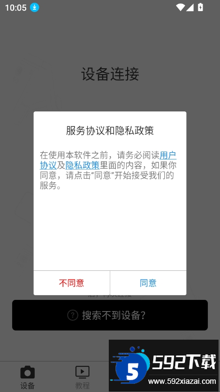 audec link稳定器最新版本截图5