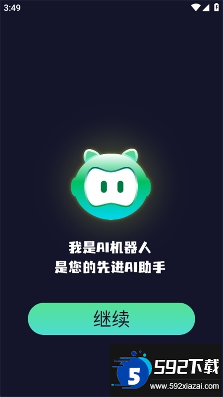 AI创作聊天大师app最新版本2025