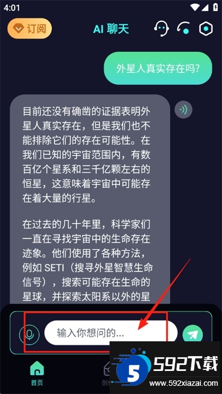 AI创作聊天大师app最新版本2025