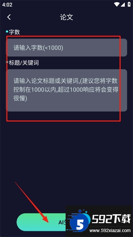 AI创作聊天大师app最新版本2025