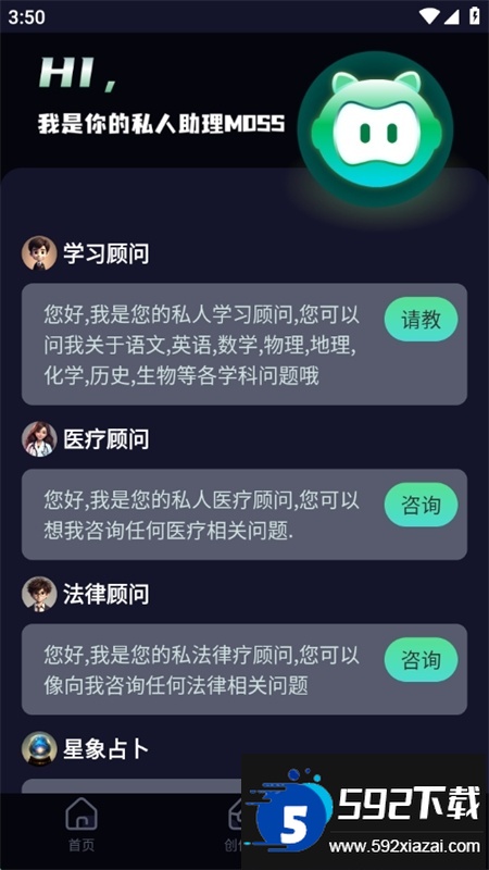 AI创作聊天大师app最新版本2025