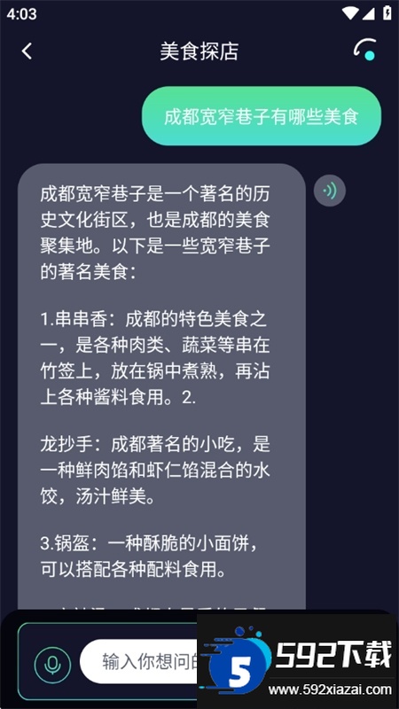 AI创作聊天大师app最新版本2025