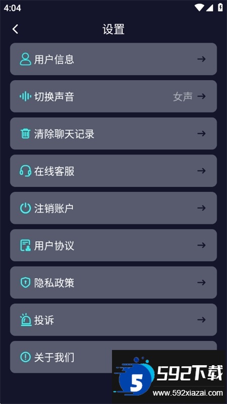AI创作聊天大师app最新版本2025截图1