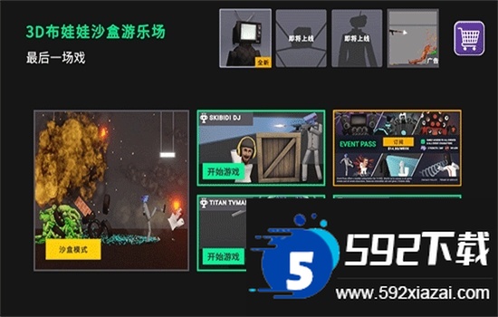 3D布娃娃沙盒游乐场手游(Last Play)中文最新版 3D布娃娃沙盒游乐场手游(Last Play)中文最新版