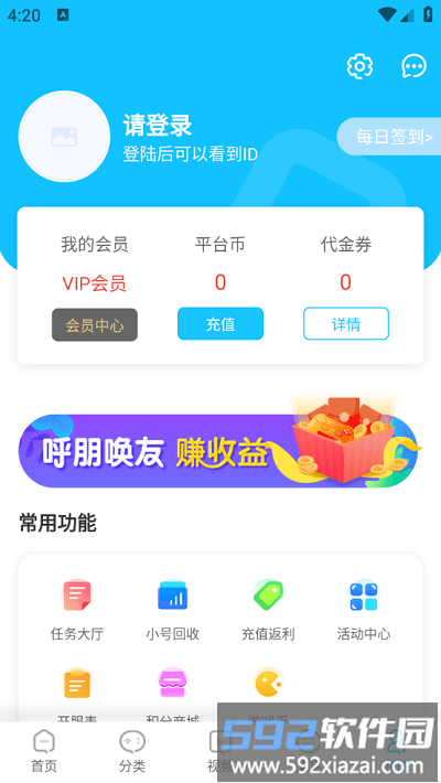 520游戏盒子截图1