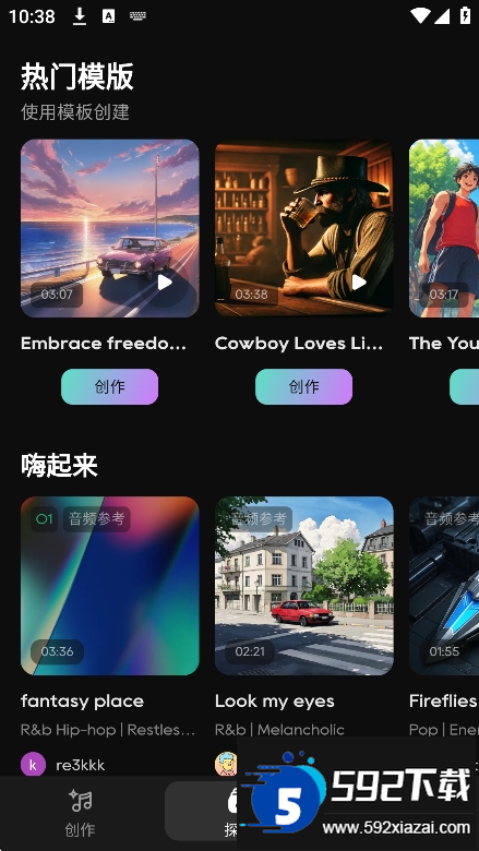 mureka ai官方下载2026最新版本截图5