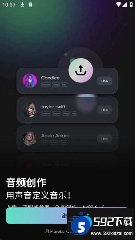 mureka ai官方下载2026最新版本截图7
