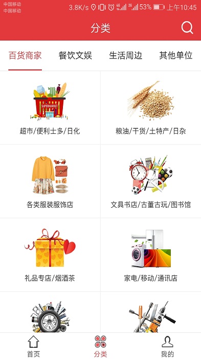 520生活圈官方版(改名520平台)截图1