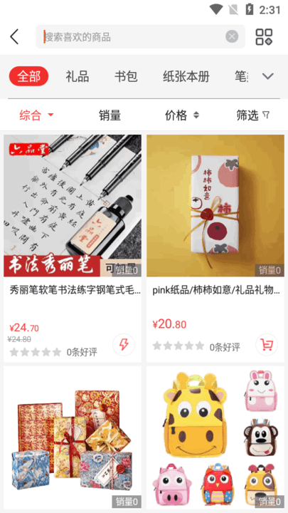 521爱书网买书平台截图2