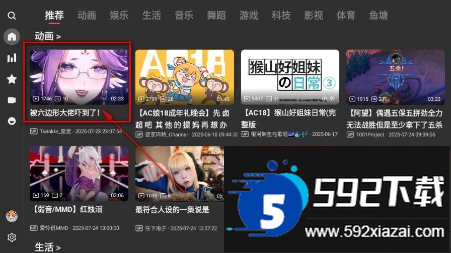 AcFun第三方客户端下载(ACAC)