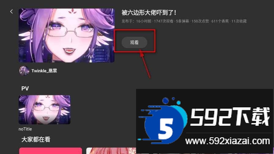 AcFun第三方客户端下载(ACAC)