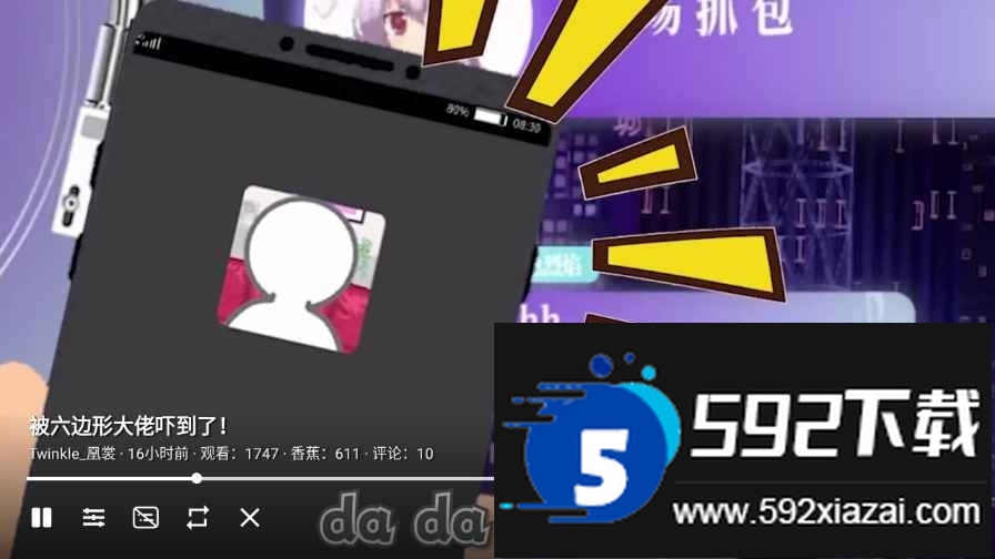 AcFun第三方客户端下载(ACAC)截图3