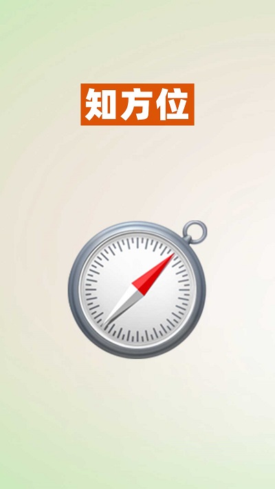 52数学启蒙app截图3