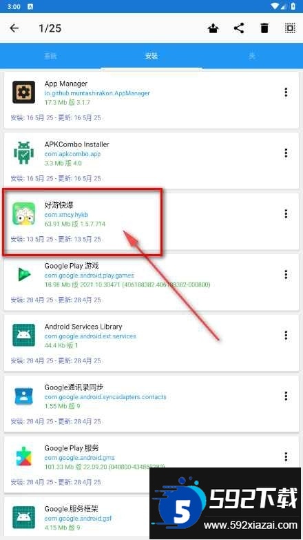 APK提取器(APK Extractor Pro) APK提取器(APK Extractor Pro)
