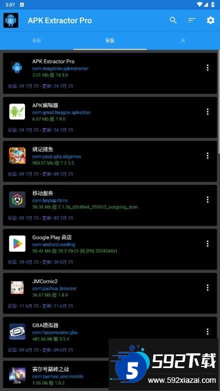 APK提取器(APK Extractor Pro)截图1