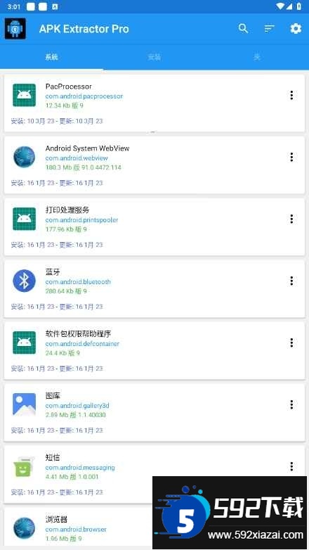 APK提取器(APK Extractor Pro)截图2