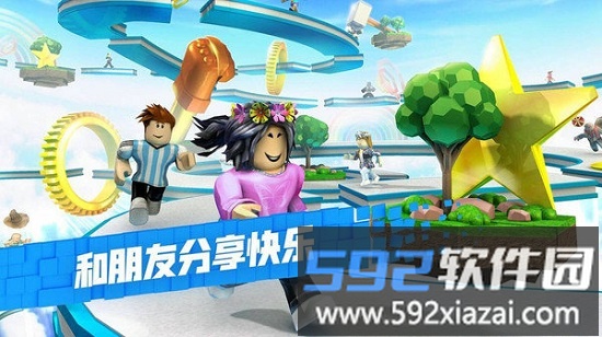 2025罗布乐思roblox手机版中文版截图1